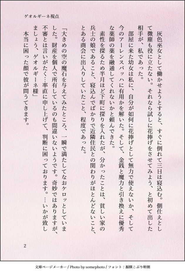 fumiumi_vague's tweet photo. 別の織地if　4/6 https://t.co/gNFUTPmADk