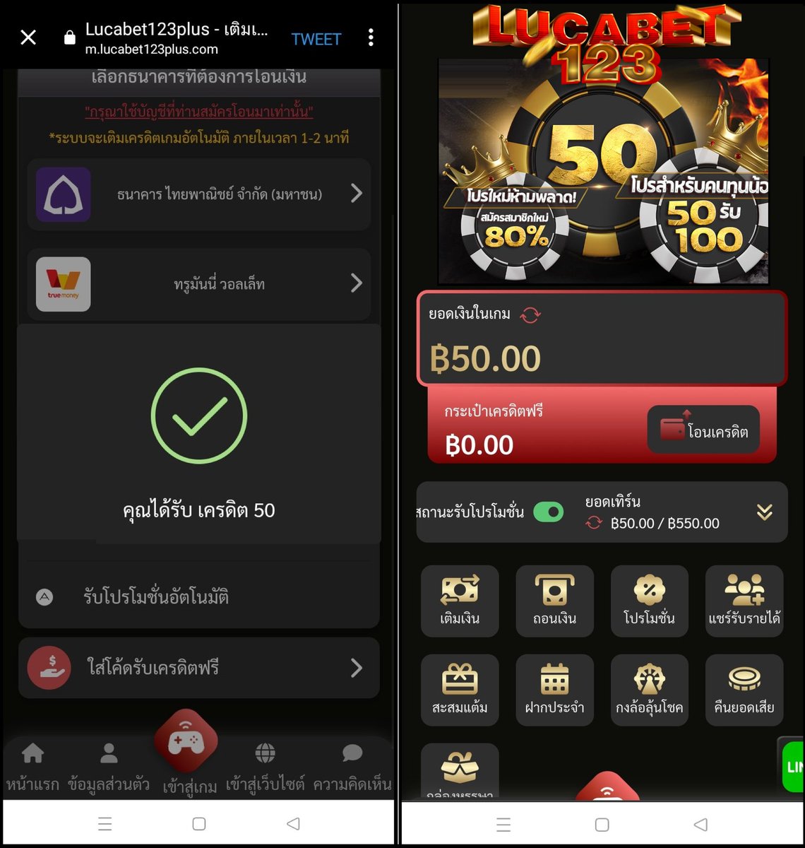 👑♥เจ้าแม่เครดิตฟรี♥👑 tweet media