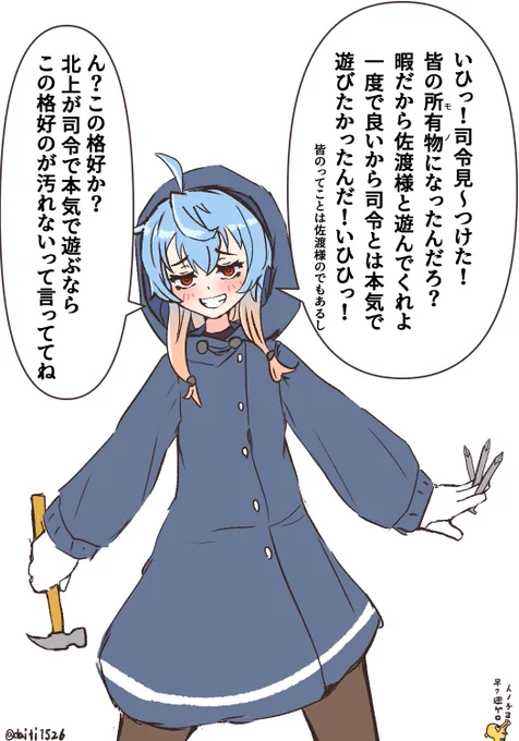 落書き佐渡様

🤤(佐渡様は無邪気だなぁ～) 