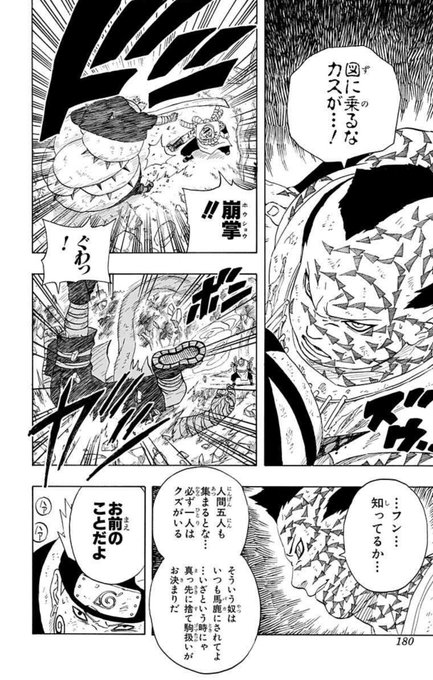 最後のコマの、チョウジの綺麗なクロスカウンター好き 