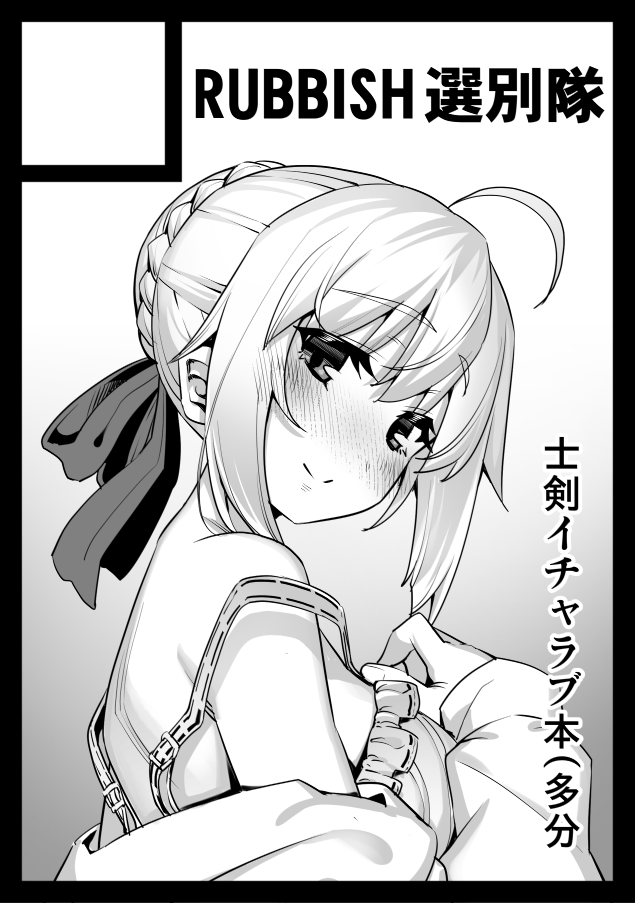 夏コミ申込み完了。
士剣でイチャコラしてると思います。
がんばりやすっ。 