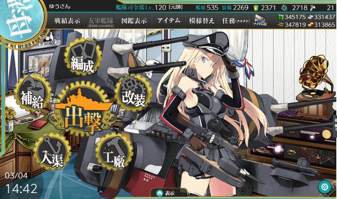 艦これ用アカウント始めました。着任は2014年2月です。（4年くらいやってない期間あり）艦これやってる方、仲良くしてくだ