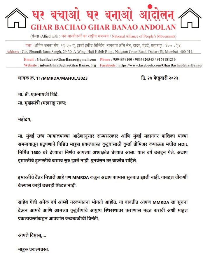 reeshi2589's tweet photo. @DrSEShinde साहेब आम्हाला तुमच्या कडे आपेक्षा आहे न्यायाची. @DrSEShinde https://t.co/boWjmMTbxg