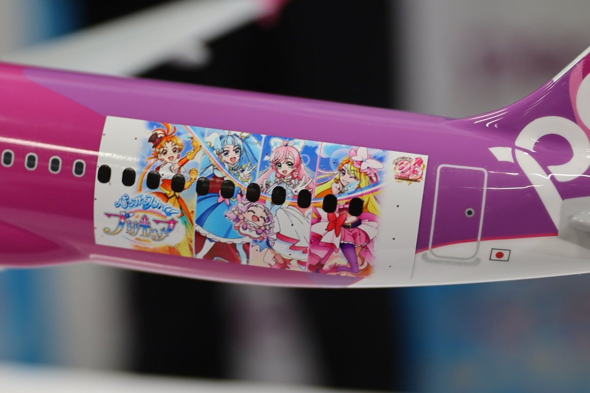 ひろがるスカイ!プリキュア×Peach 1/150 スケールモデル JA827P ひろがるスカイ!プリキュア×Peach 1/150 スケールモデル JA827P