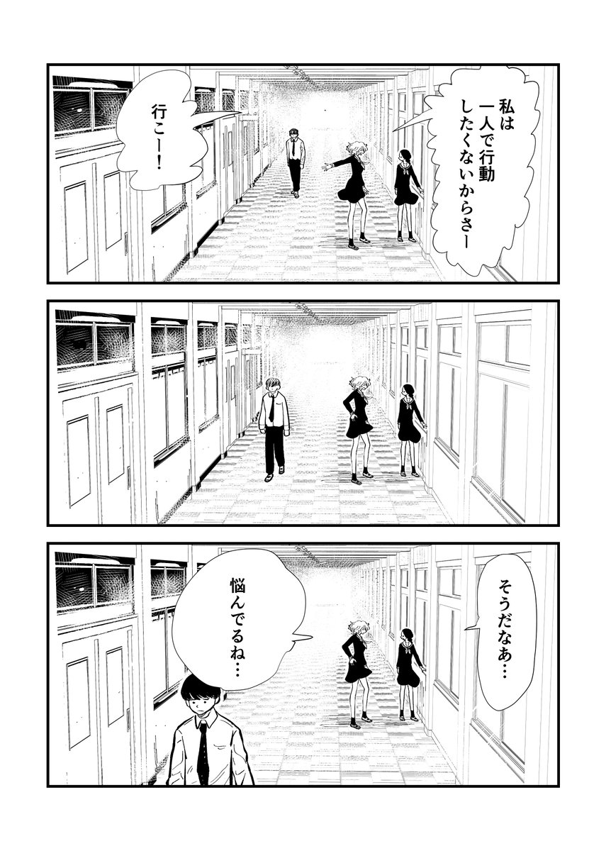 退屈してる女の子が日常に愛しい瞬間を見つける話(2/6)
（中盤まで） https://t.co/uSS9hzx2cl