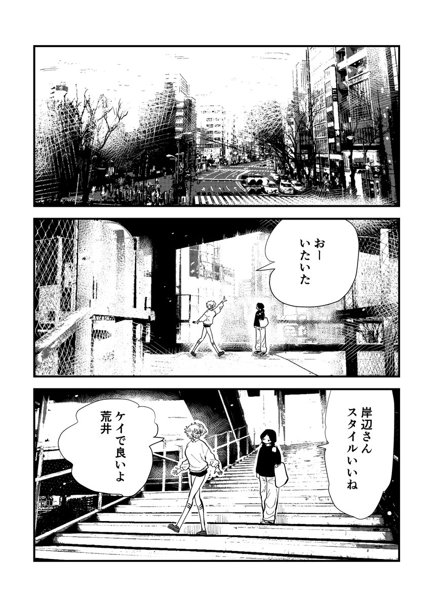 退屈してる女の子が日常に愛しい瞬間を見つける話(2/6)
(中盤まで) 