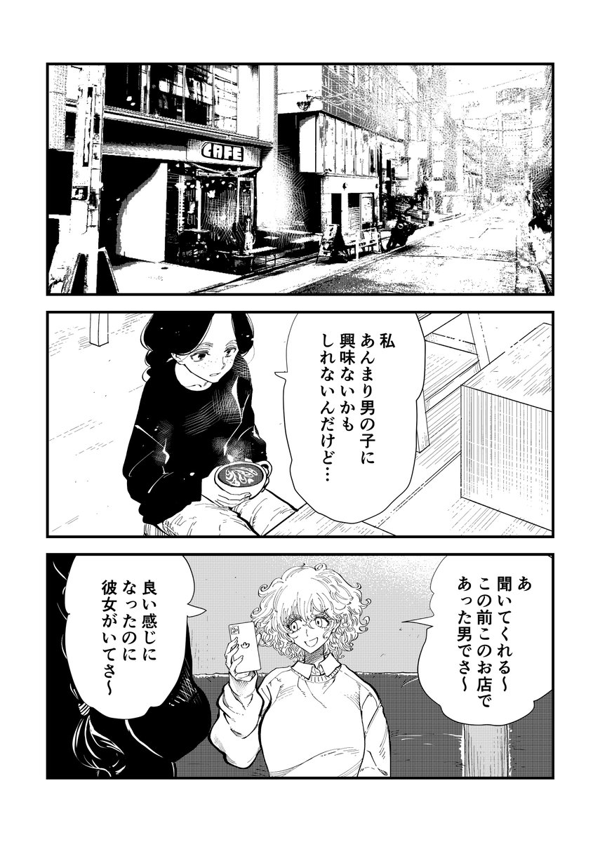 退屈してる女の子が日常に愛しい瞬間を見つける話(2/6)
（中盤まで） https://t.co/uSS9hzx2cl