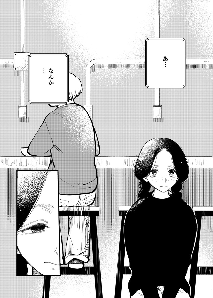 退屈してる女の子が日常に愛しい瞬間を見つける話(3/6)
（中盤まで） https://t.co/8V3BHoSsJH