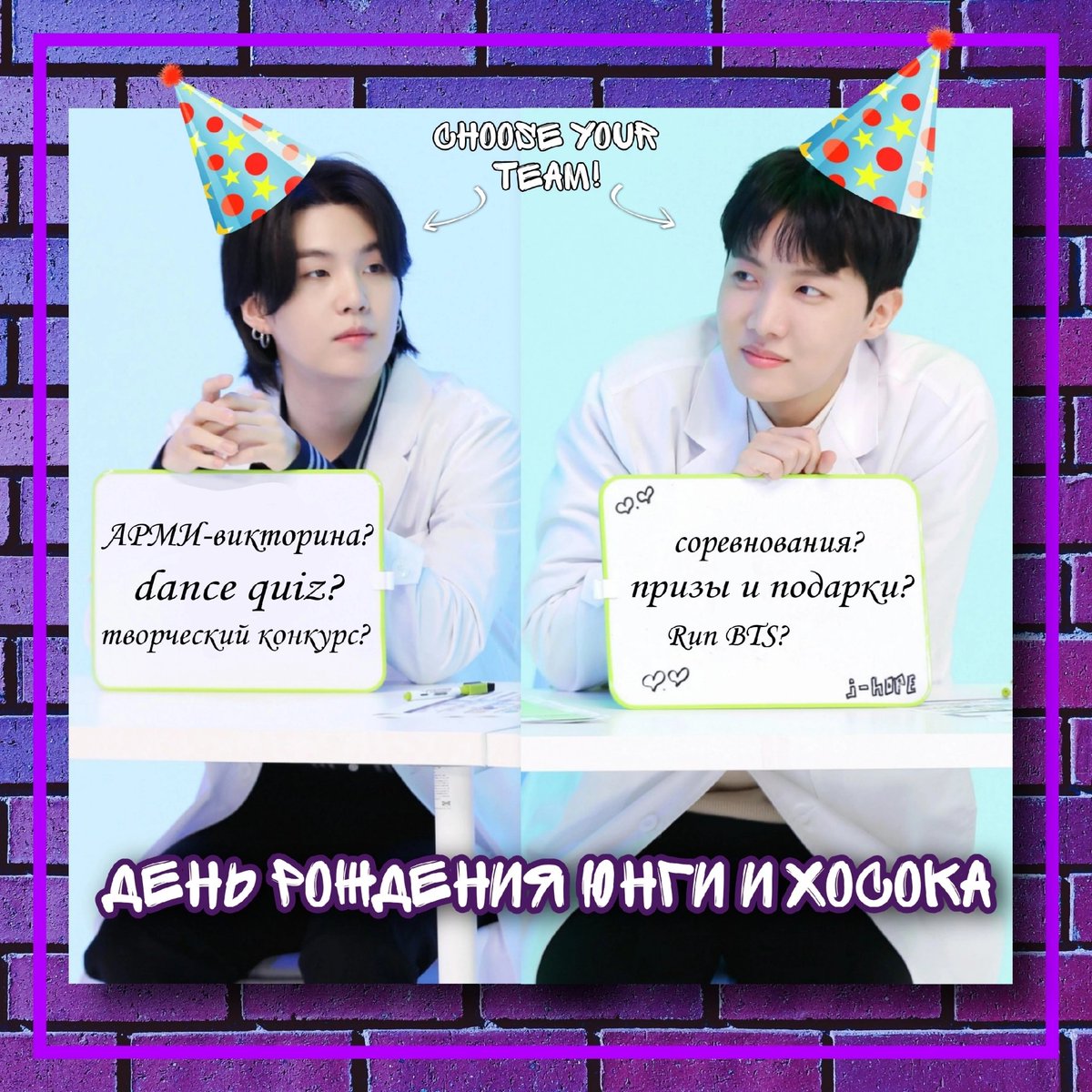 borahae_ru's tweet photo. 04.03.23

[💜]

Уже завтра мы встретимся с АРМИ на нашем ивенте по случаю др Юнги и Хосока! 

А чуть позже накидаем фото отчеты с прошлых ивентов и покажем вам, как мы отметили дни рождения Джина и Тэхена! 🥳

#btsarmy #bts #fanbasebts https://t.co/0OBWD6zg61