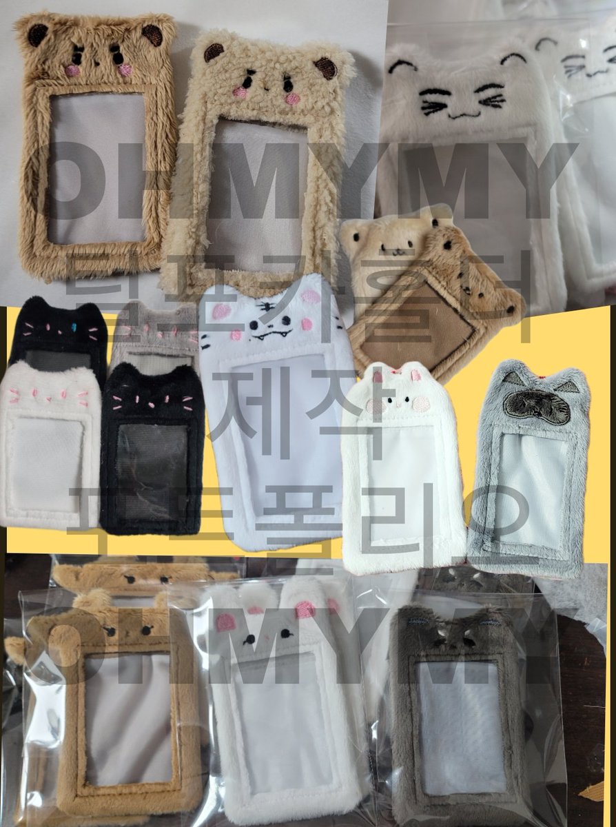jasoo_001's tweet photo. 스웨이드 털 포카 홀더 제작 합니다. 

촤소수량 1개 (30000원) 부터 ~ 
손그림도 가능. 

바이오의 옵카로 연락주세요! https://t.co/TNnWtil9SL