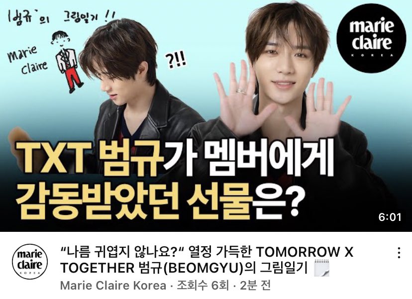 txt_sarangdan2's tweet image. “나름 귀엽지 않나요?“ 열정 가득한 TOMORROW X TOGETHER 범규(BEOMGYU)의 그림일기 🗒 youtu.be/bMqoSCuuKmY - @YouTube