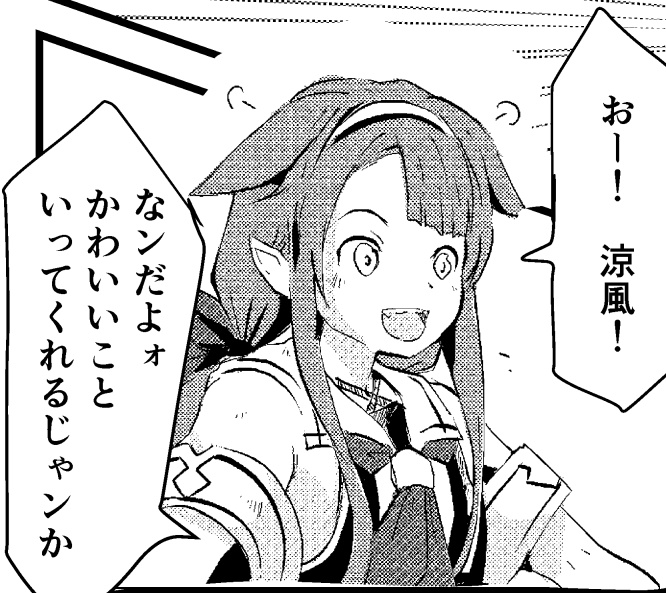 涼風進水日記念まんが
「末っ子涼風が白露型とハグしてみた」その2
19:00くらいにアップします! https://t.co/EYyCVKL8g2 
