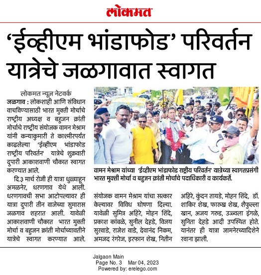 देश में अब सभी प्रकार की चर्चा बंद होगी।
सिर्फ #बेरोजगारी_हटाओ, #EVM_हटाओ_लोकतंत्र_बचाओ पर चर्चा होगी।

सरकार बदलनी है सरकार बनानी है।
#बेरोजगारों_की_सरकार
#भारतीय_बेरोजगार_मोर्चा