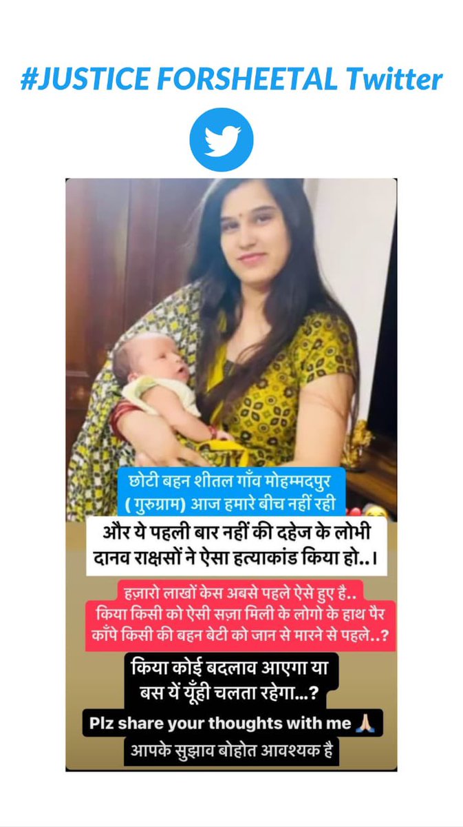 lalithindu67's tweet image. दोषियों को फाँसी की सजा हो इस से कम मंज़ूर नहीं #justiceforsheetal