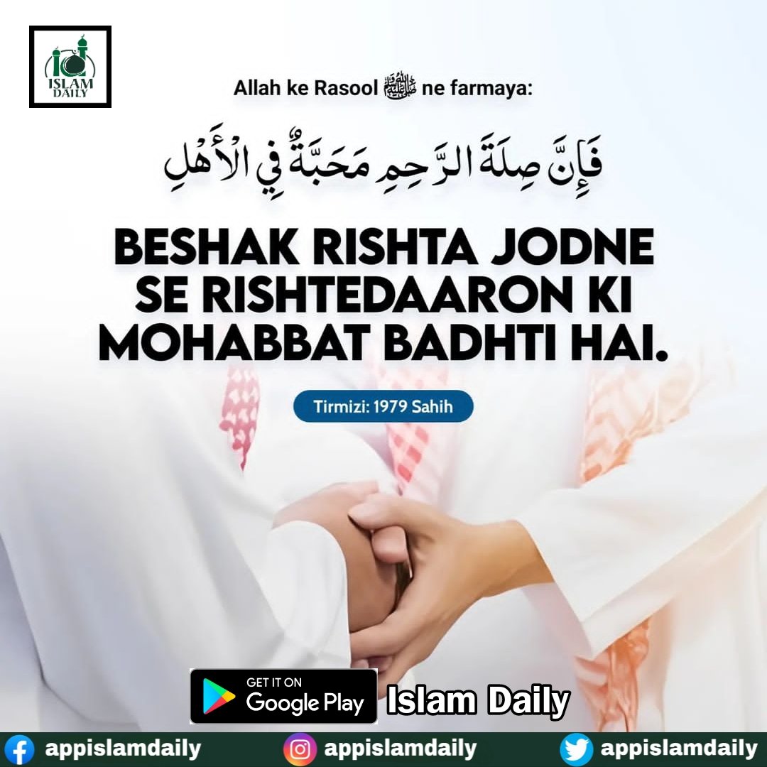 Al Hadith
Tirmizi : 1979(Sahih)

#islamicquotes #quranquotes #prophetmuhammad #quran #quranquote #quranverses #quranrecitation #quranurdu #hadith #hadithoftheday #islamicreminders #islamicpost 
#hijabrow #quotes #namazquotes #namaz #deen #deenkibatien #deenislam #sahihbukhari