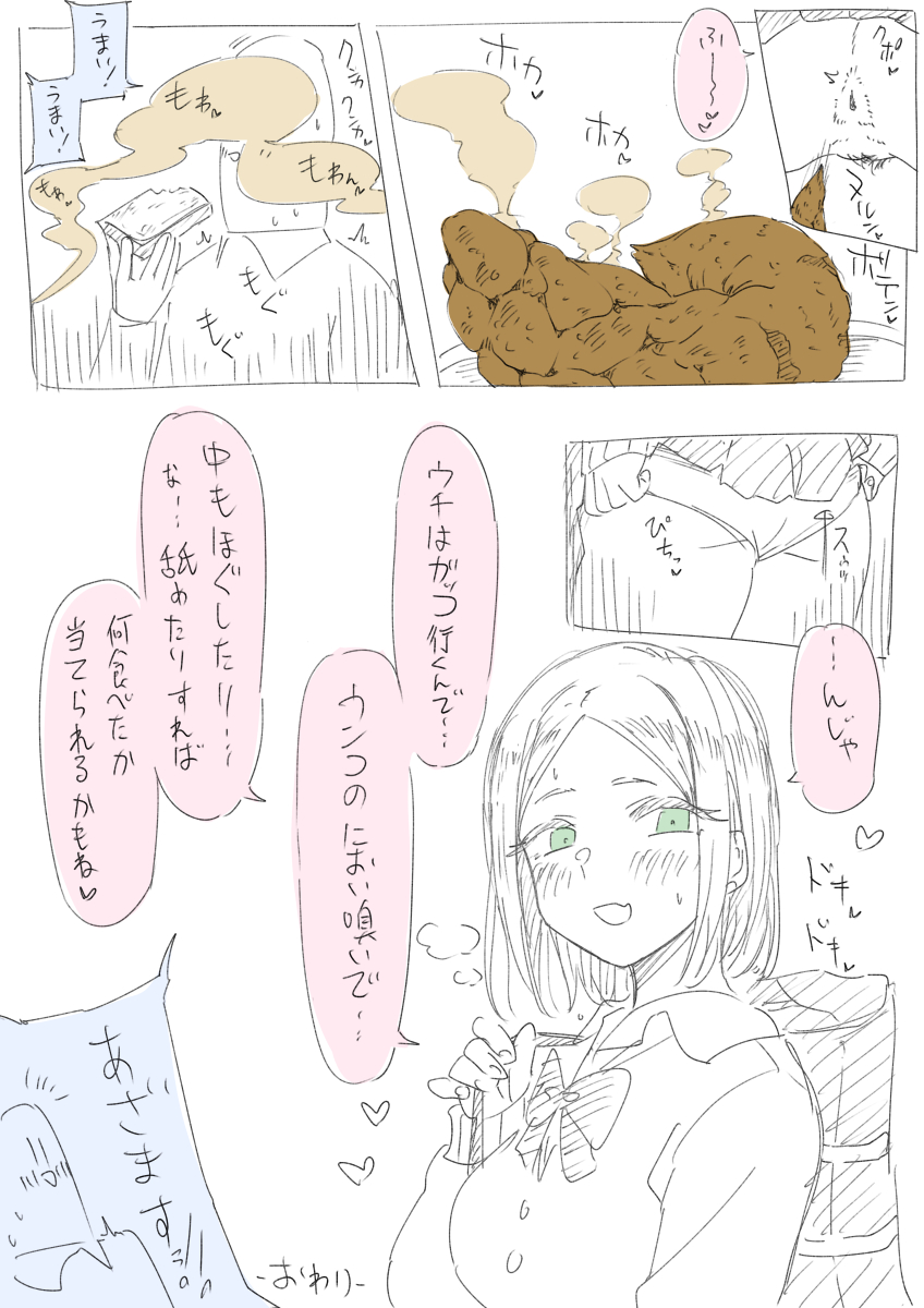 近所の美少女が朝食の時間にやってくる話(1/1) 