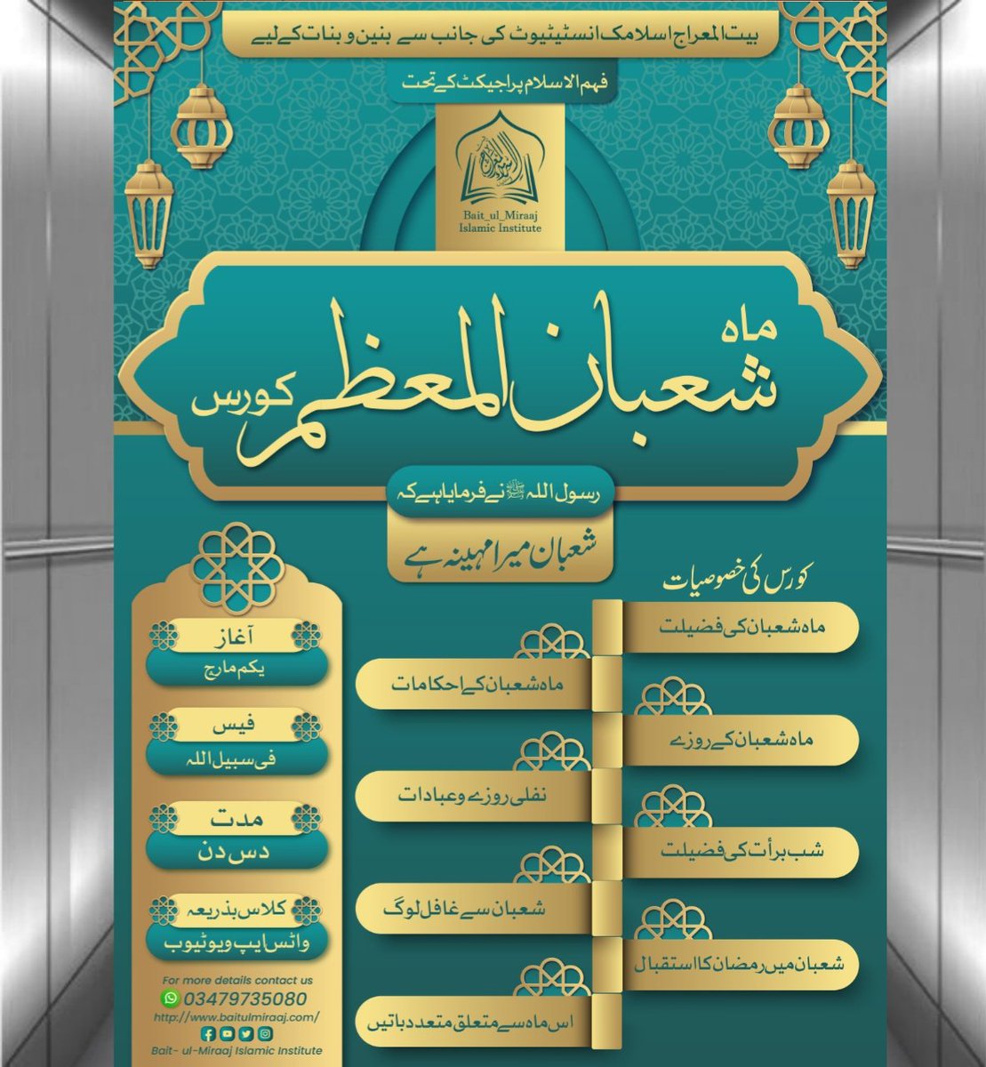baitulMiraaj's tweet photo. الحمدللہ فہم کورسز میں ایک اور کورس کا اضافہ❤️
آغاز یکم مارچ❤️🤍
#Baitulmiraajislamicinstitute
#Islamiccourses
#shubancourse
#Letsconnected https://t.co/F2Q6WGijZH