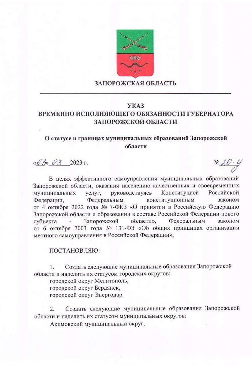 666_mancer's tweet image. &quot;Административно-политическим центром Запорожской области является город Мелитополь&quot; (с)
Я не понял, а как же &quot;освобождение&quot; Запорожья и вот это всё?
t.me/lentachold/583… #оккупация #Балицкий #документ