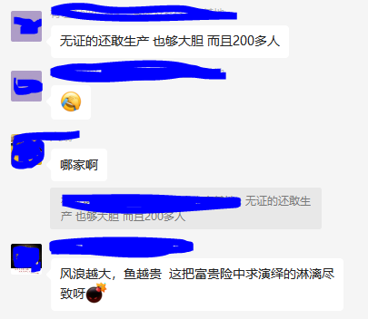 无证生产电子烟，200人的工厂被一锅端，
在他们家做货的老板们，暂时至少断货，耽误客户交期，
如果有预付款，还会承担金钱损失，风险大

华晨康科技，持证电子烟源头工厂，合法合规生产，
有单尽管砸，没风险稳妥可靠，欢迎贵客咨询oem代工 🤝 🤝