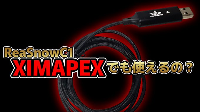 reasnowS1全武器のアンリコ設定付き 届いたらすぐ使えます！ 【サイズ