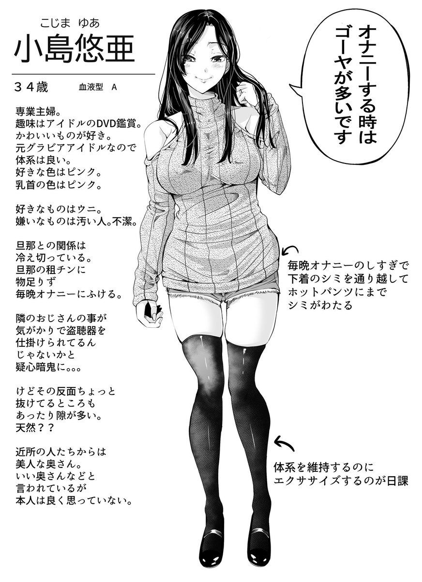 めちゃくちゃエロい人妻💕 