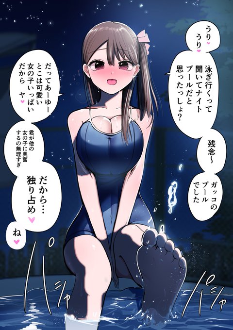 不法侵入メンヘラギャル 