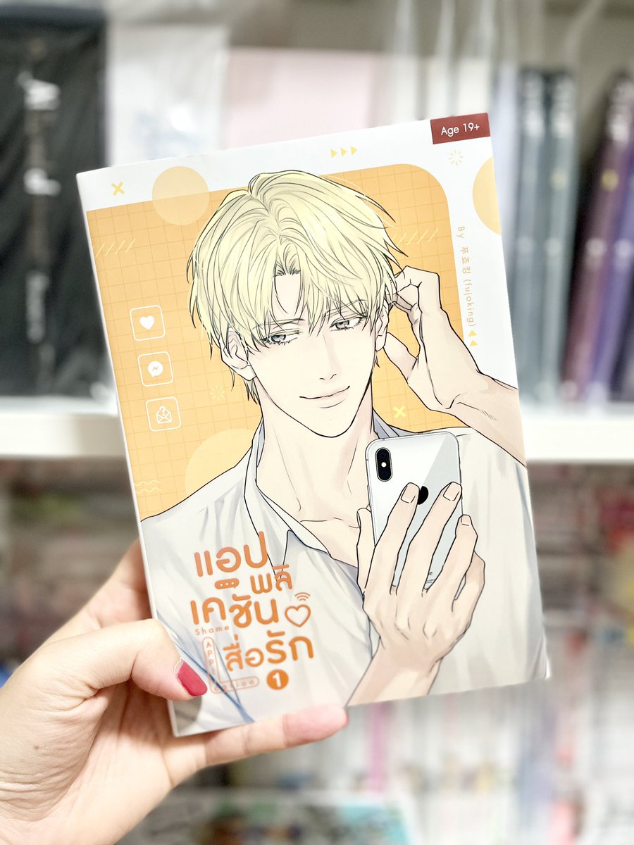 when_nn_read's tweet photo. ⚠️สปอย⚠️
#แอปพลิเคชันสื่อรัก #shameapplication
.
(มีต่อ)
#มังงะวาย #การ์ตูนวาย #manga #mangabl #blmanga #mangayaoibl #manhwa #manhwabl #มันฮวา #มันฮวาวาย
#พี่นอนอรีวิว https://t.co/AlRNc0TN3n