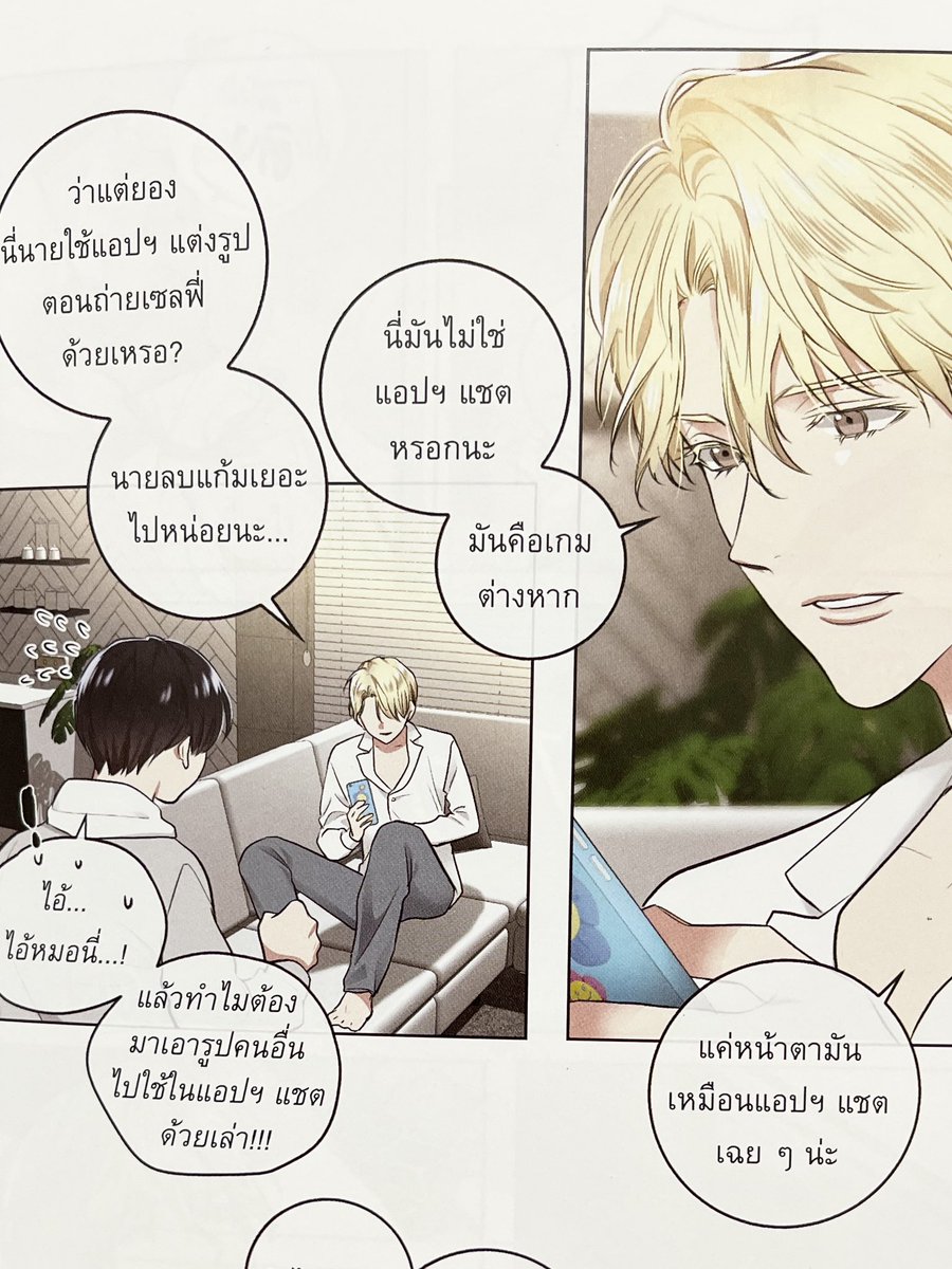 when_nn_read's tweet photo. ⚠️สปอย⚠️
#แอปพลิเคชันสื่อรัก #shameapplication
.
(มีต่อ)
#มังงะวาย #การ์ตูนวาย #manga #mangabl #blmanga #mangayaoibl #manhwa #manhwabl #มันฮวา #มันฮวาวาย
#พี่นอนอรีวิว https://t.co/AlRNc0TN3n