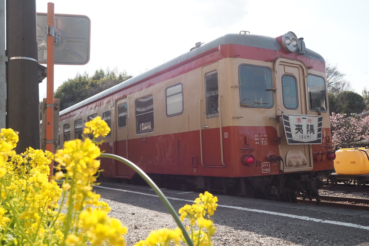 「いすみ鉄道 」|ぶろ-に120のイラスト