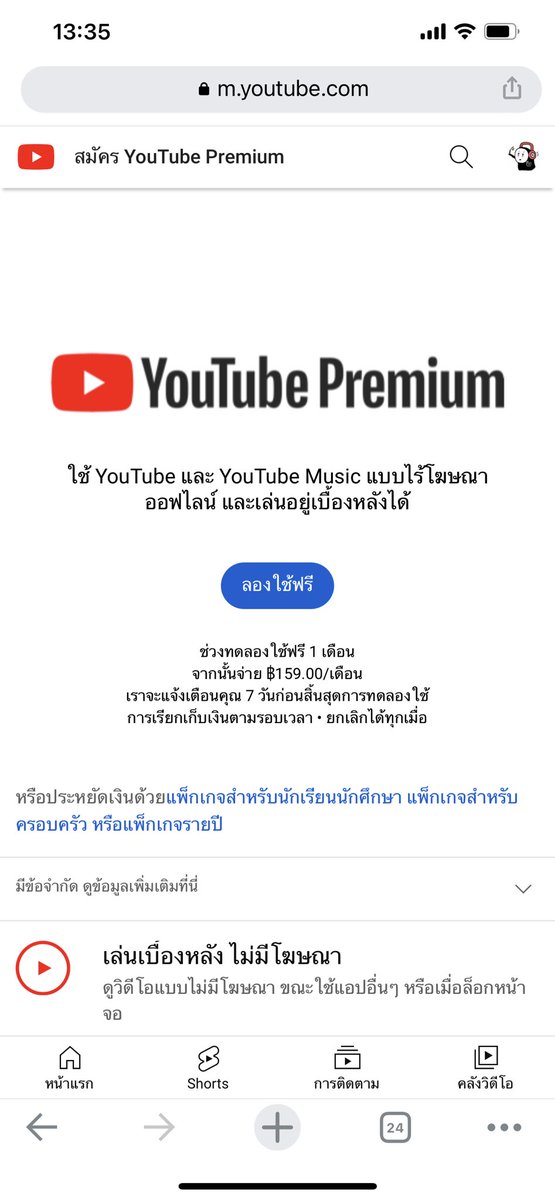 Gangyadom🍒3ชม 24นาที 45วิ 🍺 tweet media