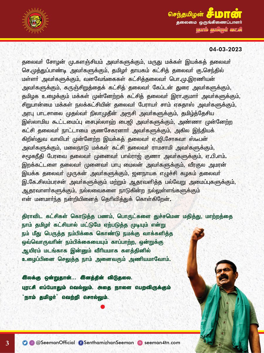 NTK IT Wing tweet media