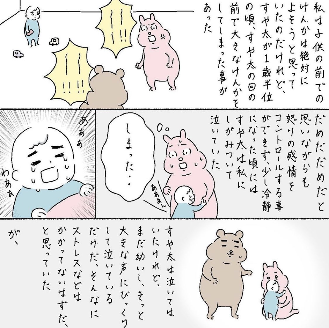 夫婦喧嘩(3年前に描いた漫画です)
1 