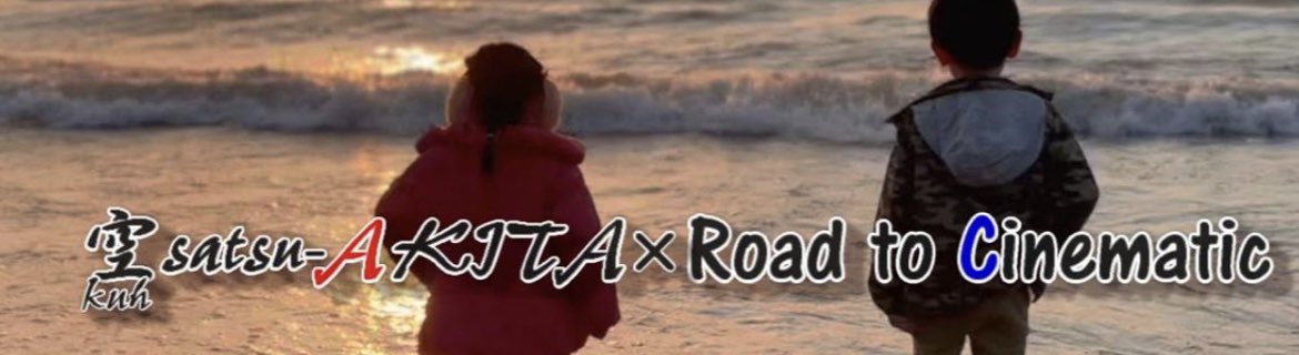 108【空撮秋田】雪と影 youtu.be/Pu5W0dSQ05k <a href="/YouTube/">YouTube</a>より