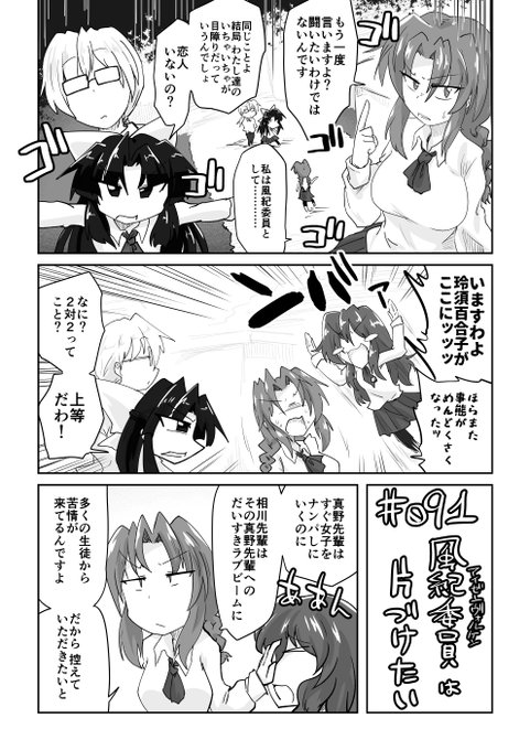 091話 風紀委員は片付けたい

#リンガラーズ 