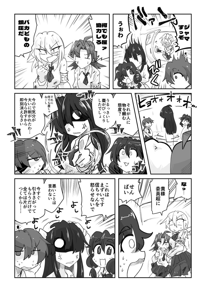 091話 風紀委員は片付けたい

#リンガラーズ 