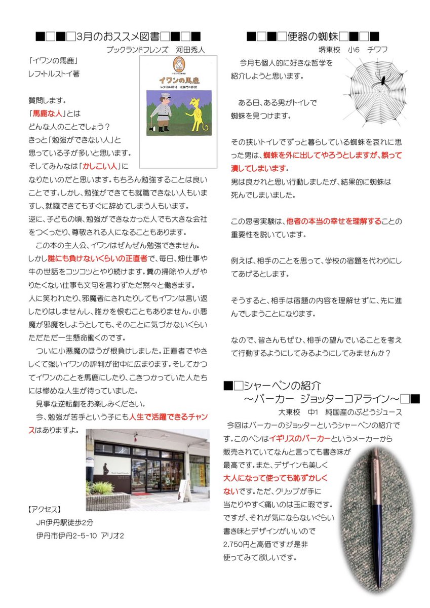 STATION38408415's tweet photo. ★自立学習ＳＴＡＴＩＯＮピース 新年度説明会・学習相談会　日程★

＜新年度説明会＞
【大東校】
３月１２日（日）１３時～１４時３０分
お申し込み：https://t.co/DbwqAriUik https://t.co/pNO7rAwrKI