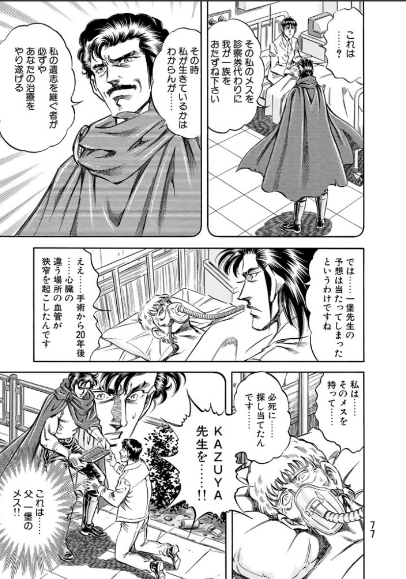 患者を通信手段にするな 