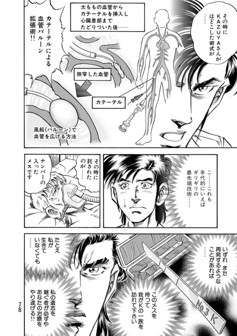 患者を通信手段にするな 