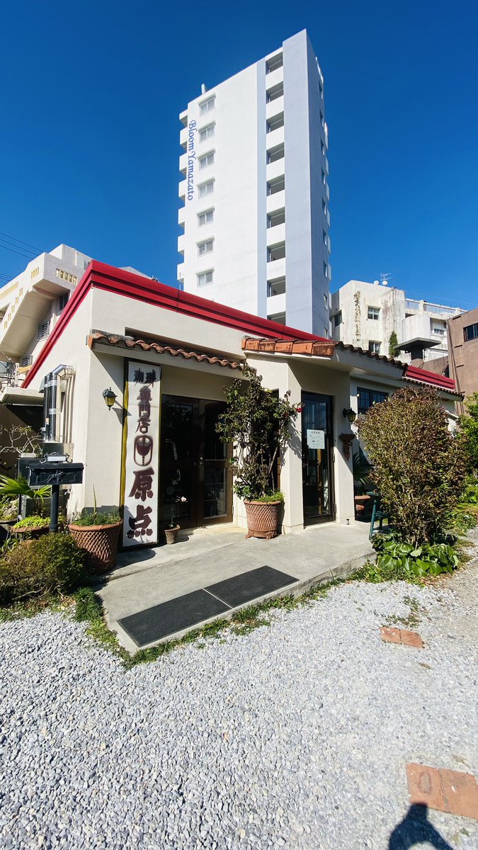 6時間かけて抽出して更に３日間熟成させる。
老舗のアイスコーヒーが想像の10倍美味しくて衝撃受けた。
アイスに拘るお店は少ないからあえて追求したそう。
心打たれた…だから美味いんだ。