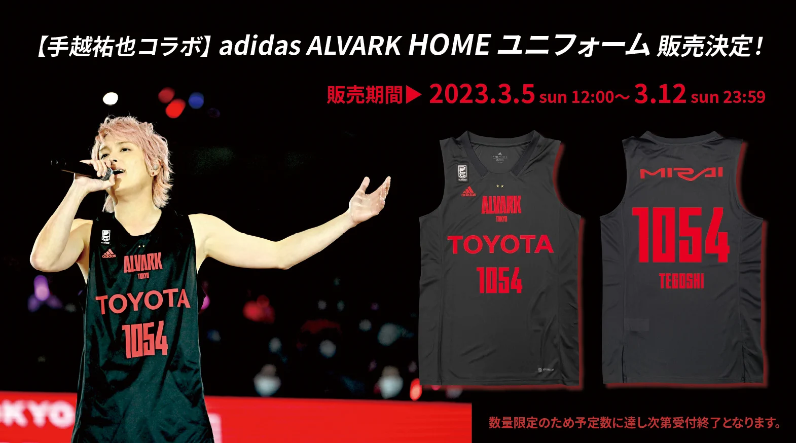 アルバルク東京【ALVARK TOKYO】 on X: 
