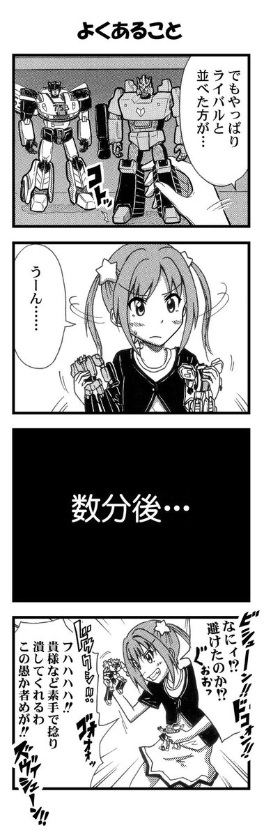 『ヤツは漫画家小学生!!』04

漫画家やってる小学生の女の子の話

#ヤツは漫画家小学生 #マンガが読めるハッシュタグ #4コマ #4コマ漫画 