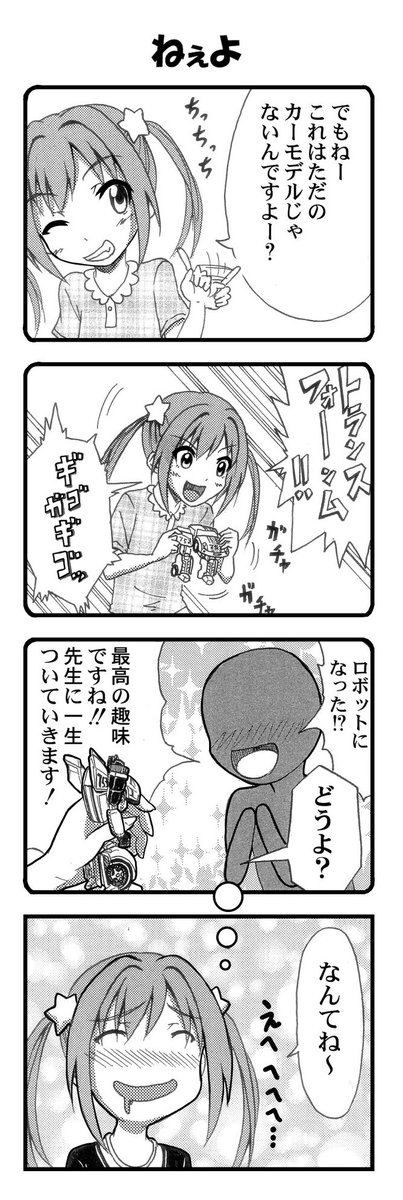 『ヤツは漫画家小学生!!』05

漫画家やってる小学生の女の子の話

#ヤツは漫画家小学生 #マンガが読めるハッシュタグ #4コマ #4コマ漫画 