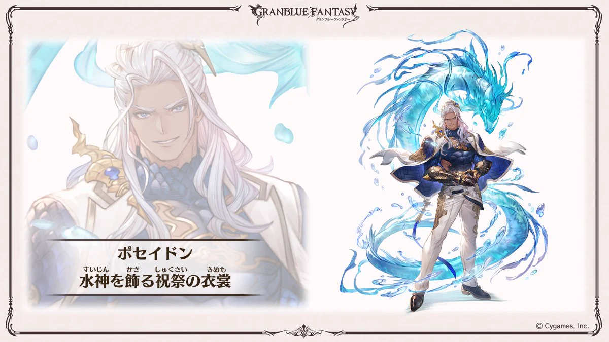 グランブルーファンタジー on X: 