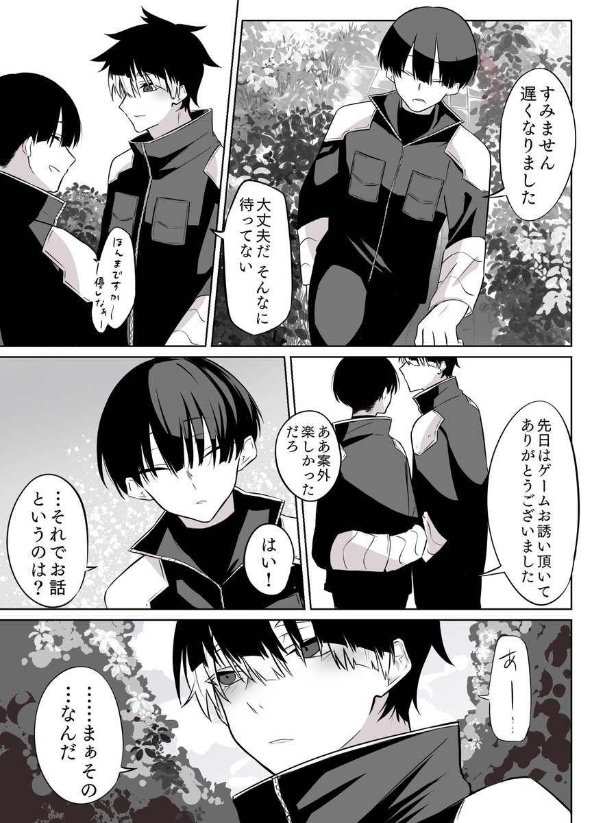 オンリーであげたものその5ラスト 5pなのでツリーにつづきます(1/2
