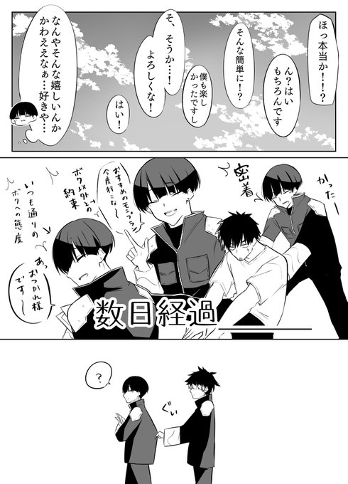 しゅうやん　2体セット 2/2) | しゅうやん さんのマンガ | ツイコミ(仮)