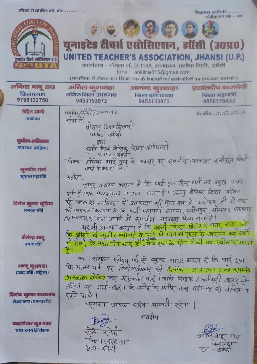 Ankit Babu Rai जिलाध्यक्ष,यूटा-झांसी tweet media
