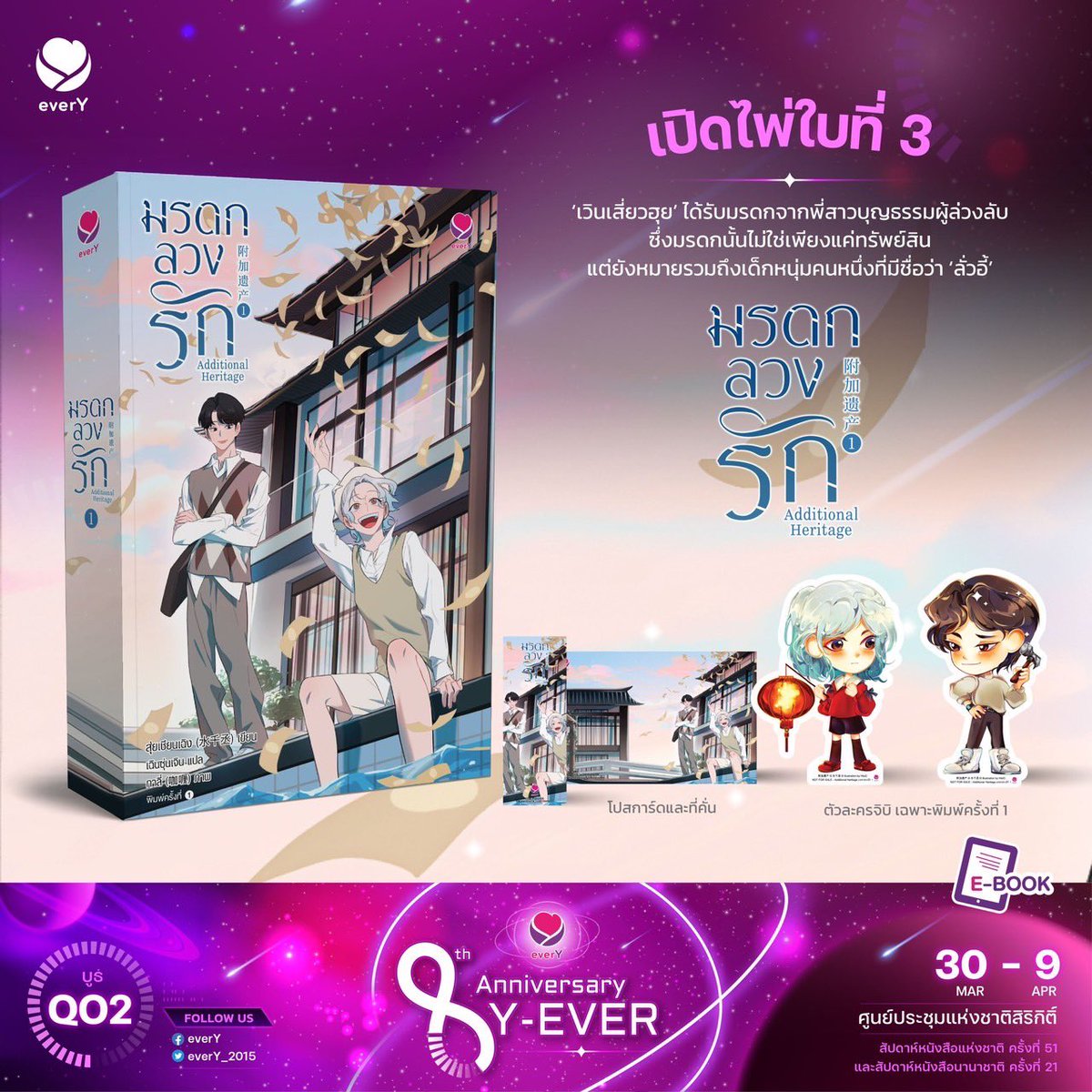 💜 everY I เอเวอร์วาย ⭐ tweet media