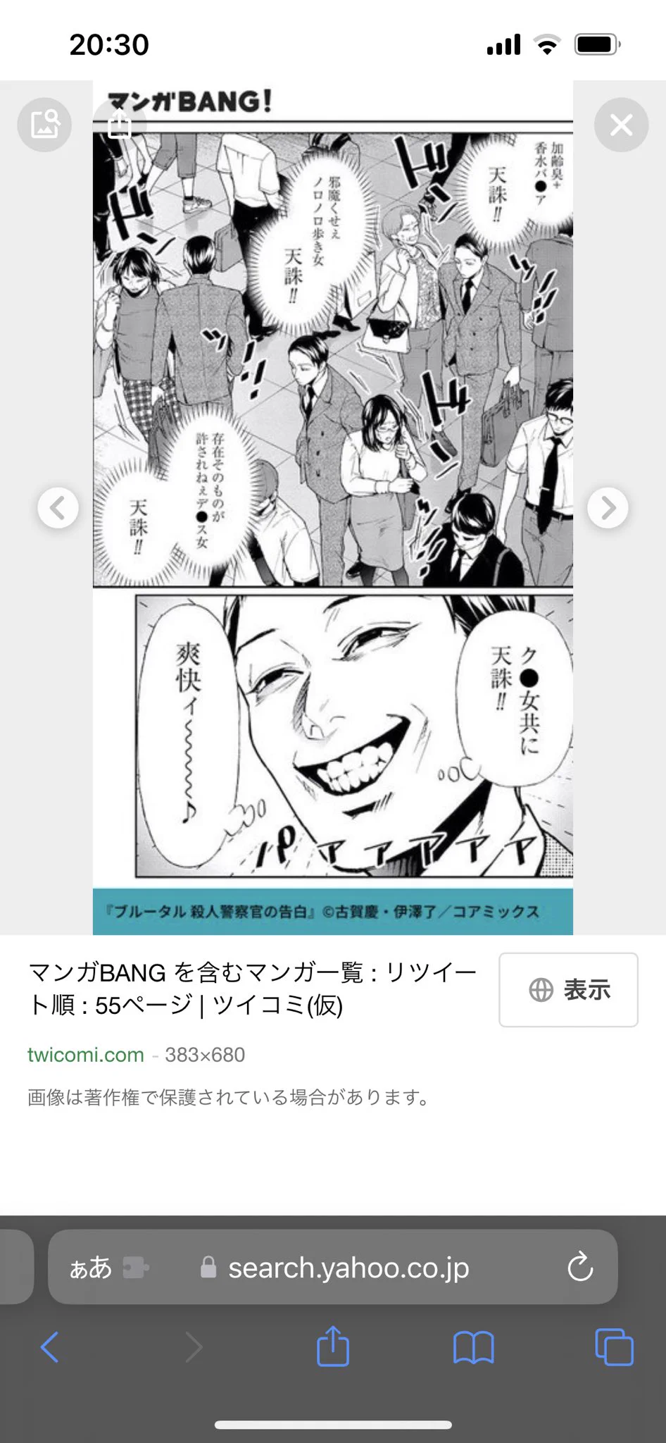 完全にこれで草  