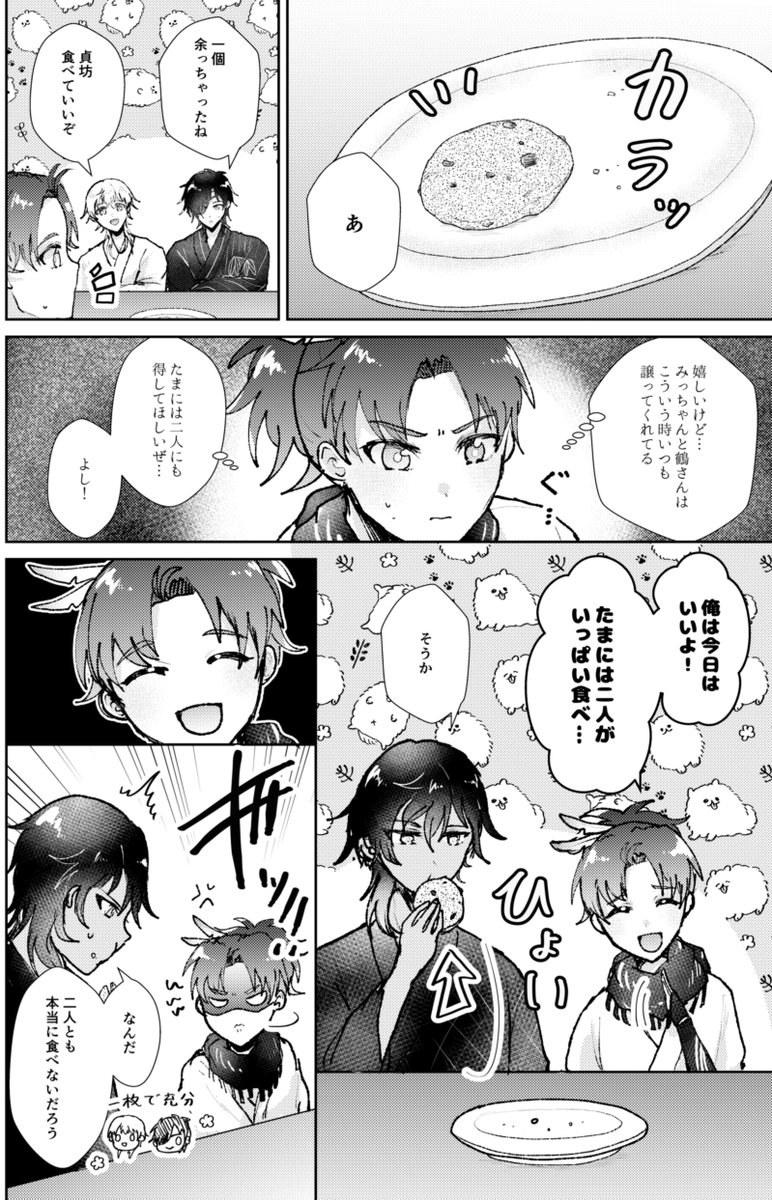 気遣い🍪 