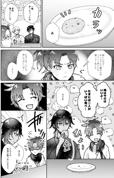 気遣い🍪 
